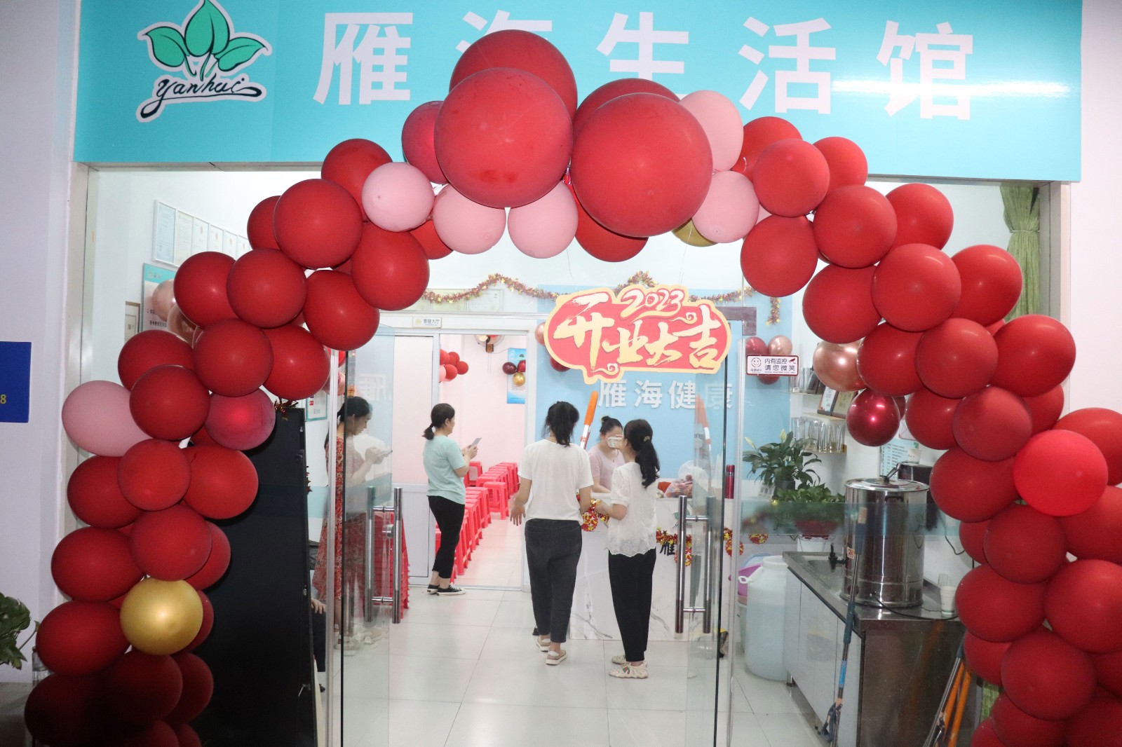 雁海生活馆——沂南店