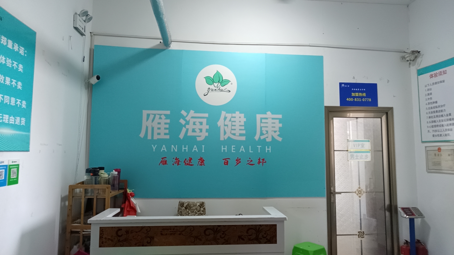 雁海生活馆-潍坊青州店