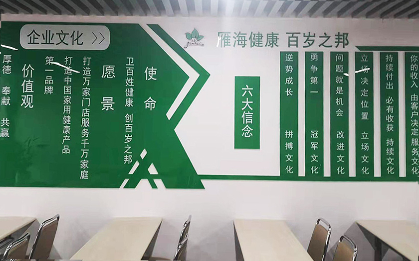 企业文化