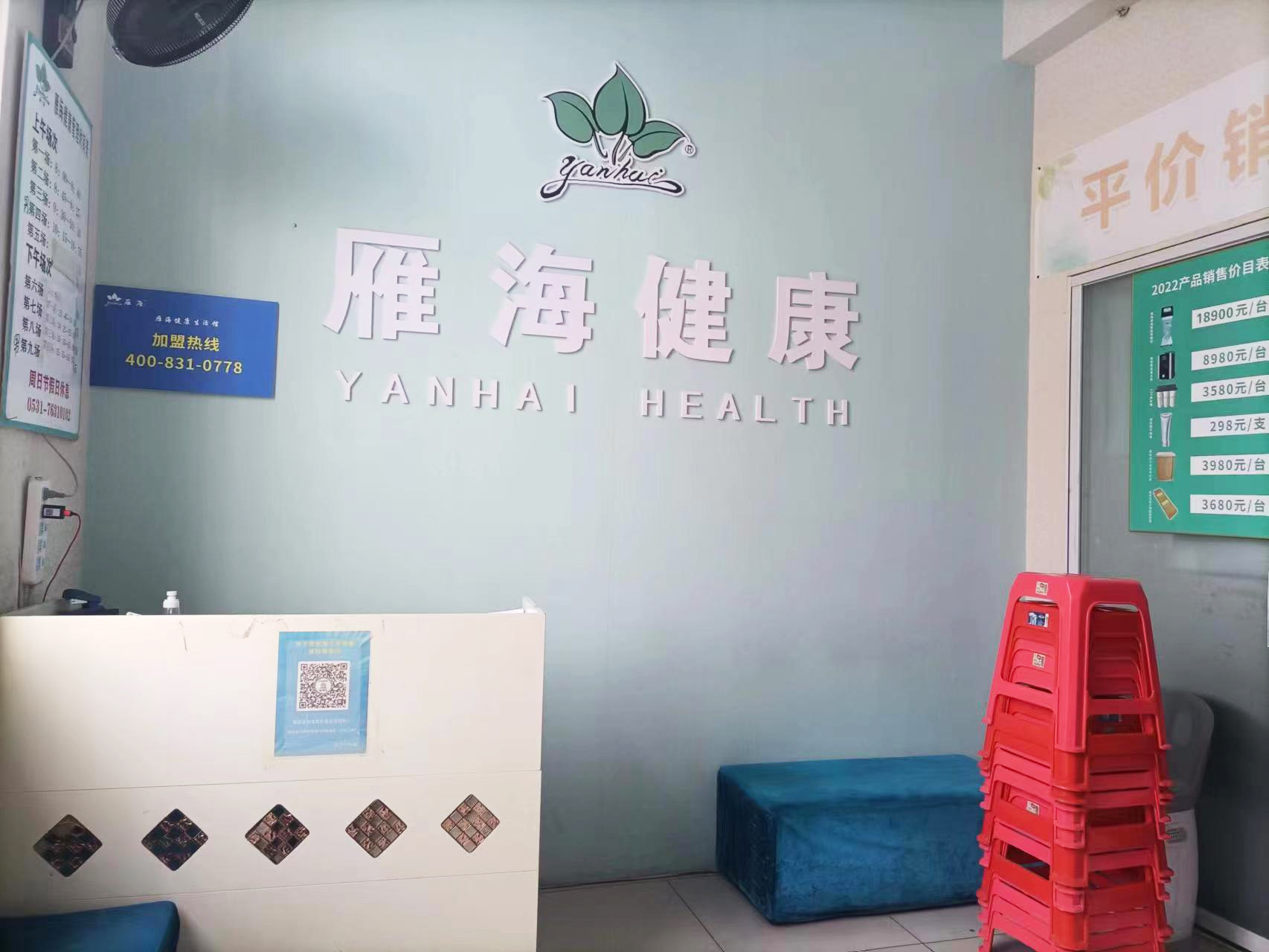雁海生活馆-莱城店