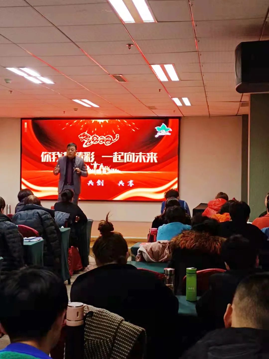 你我共精彩，一起向未来